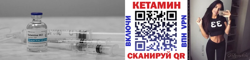 КЕТАМИН VHQ  Дивногорск 