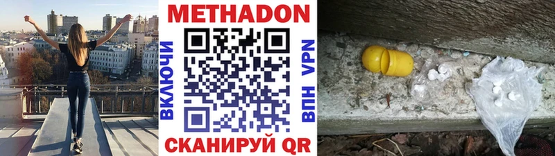 Метадон VHQ  Дивногорск 