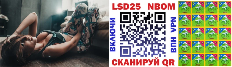 Марки 25I-NBOMe 1500мкг Дивногорск