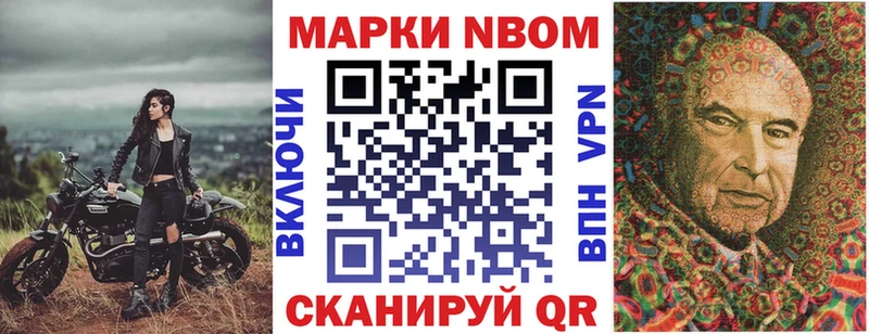 Марки N-bome 1500мкг  blacksprut вход  Дивногорск 